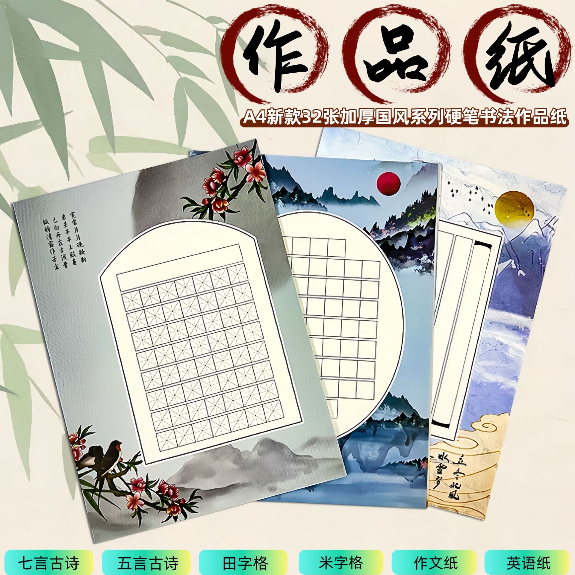 Calligraphy Work Paper Primary School Students Writing Paper Field Grids Square Grids A4 Hard Pen Calligraphy Work Display Paper