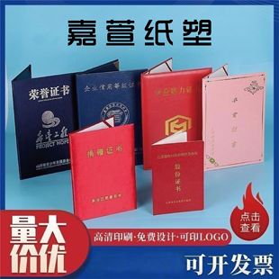 Customized Certificate of Honor Cover Shell Production Pearlescent Frosted Hot Stamping Hard Book Completion Certificate Production Training Qualified