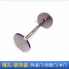 遮挡盖家用防盗门堵孔木门补洞门镜锁孔装饰盖配件门洞堵孔器