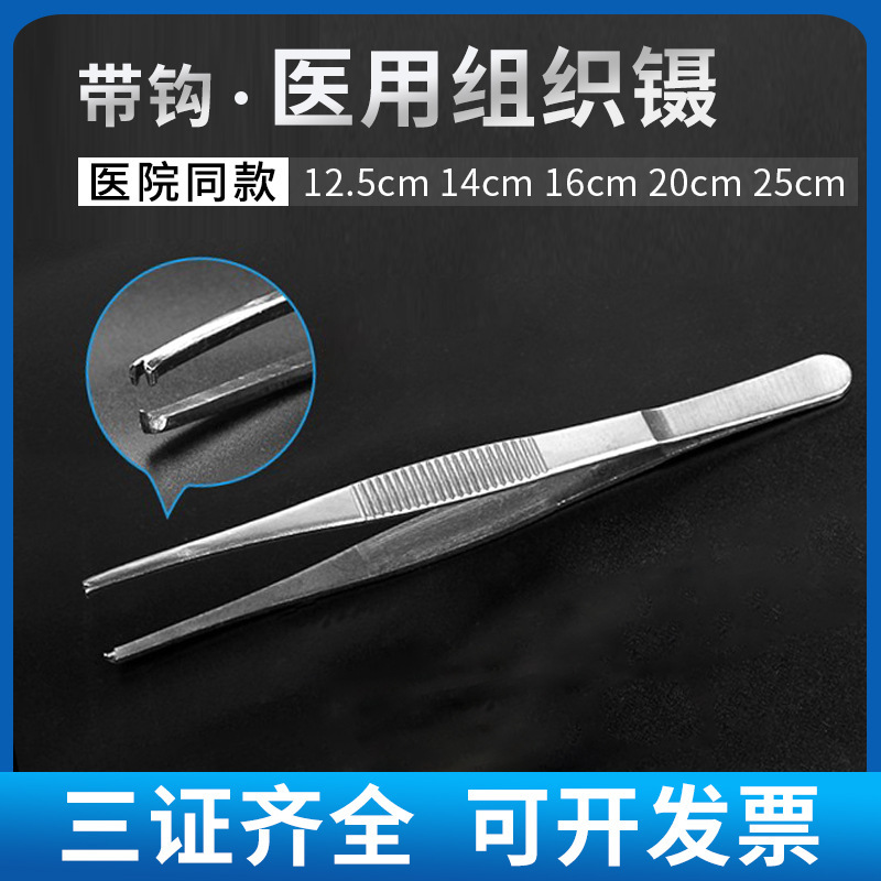 Medical tissue stainless steel has tooth anti -slip ophthalmology…