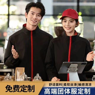 立领拉链夹克工作服定制印logo餐饮服务员工作服外套男女同款定制