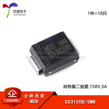 ȫ��ԭװ SS3150B SMB 150V/3A ��ƬФ�ػ������ܣ�10ֻ��