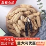 醇香黑花生炒货