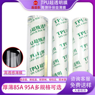 �F؛TPU͸����Ĥ�۰���tpu��͸������͸���ִ��������b�F���ˮ��