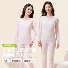 A类初中高中学生保暖内衣女生带胸垫贴片护肚青少年秋衣秋裤套装