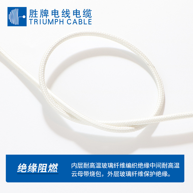 Shengpai Factory Wire Mica High Temperature Wire GN500 Fireproof Wire Mica Fire Resistant High Tempe