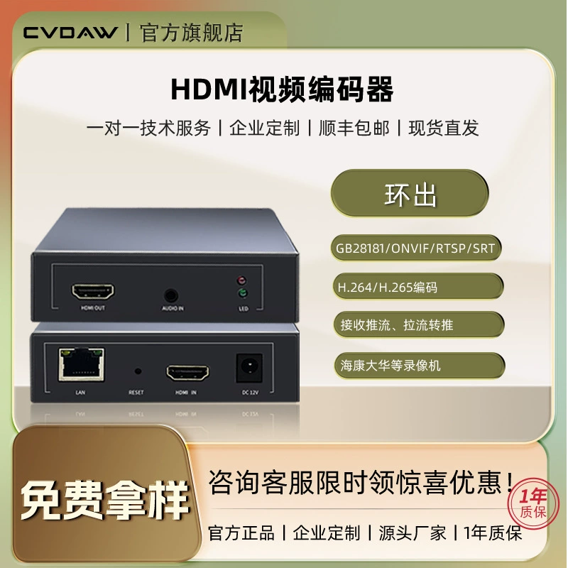 Кодер высокой четкости HDMI HDMI Loop Out H265 ONVIF компьютерный мониторинг прямая трансляция видеорегистратор с хранением