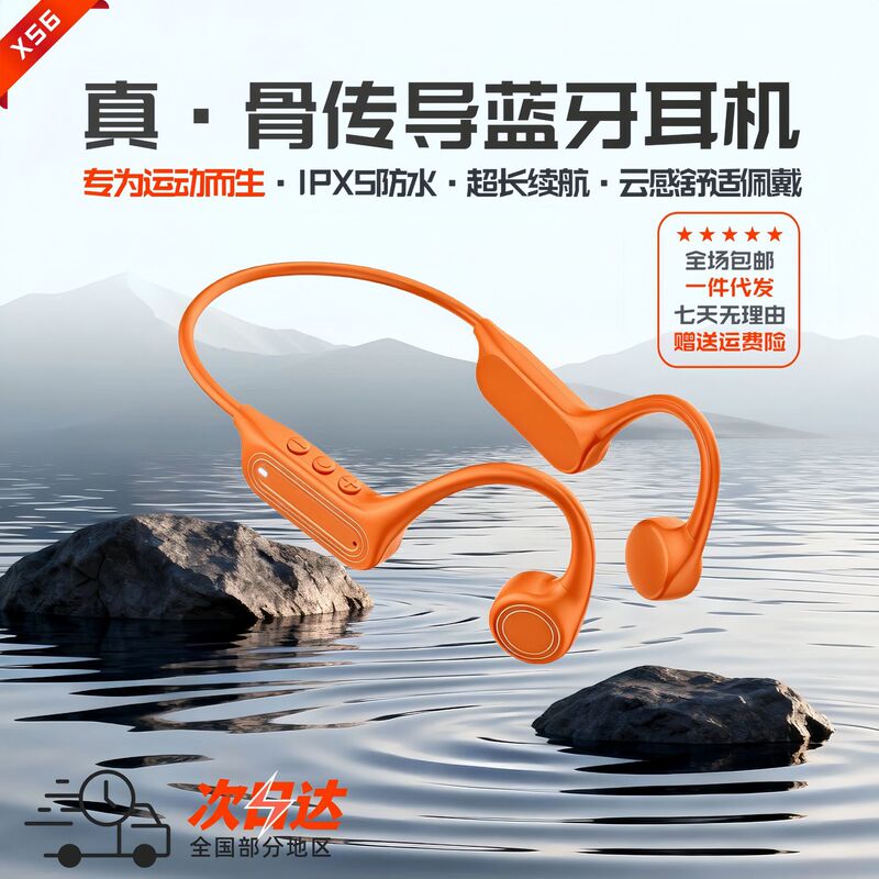 [Cross-Border Selection] X56 Bone Conduction Sports Headphones Ipx5 Waterproof Ultra-Long Battery Life 10H Cycling Bluetooth Headphones