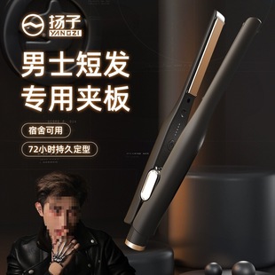 Curling Iron for Men, Dual-Use Straight and Curling Iron, Negative Ion Perm, Volumizing