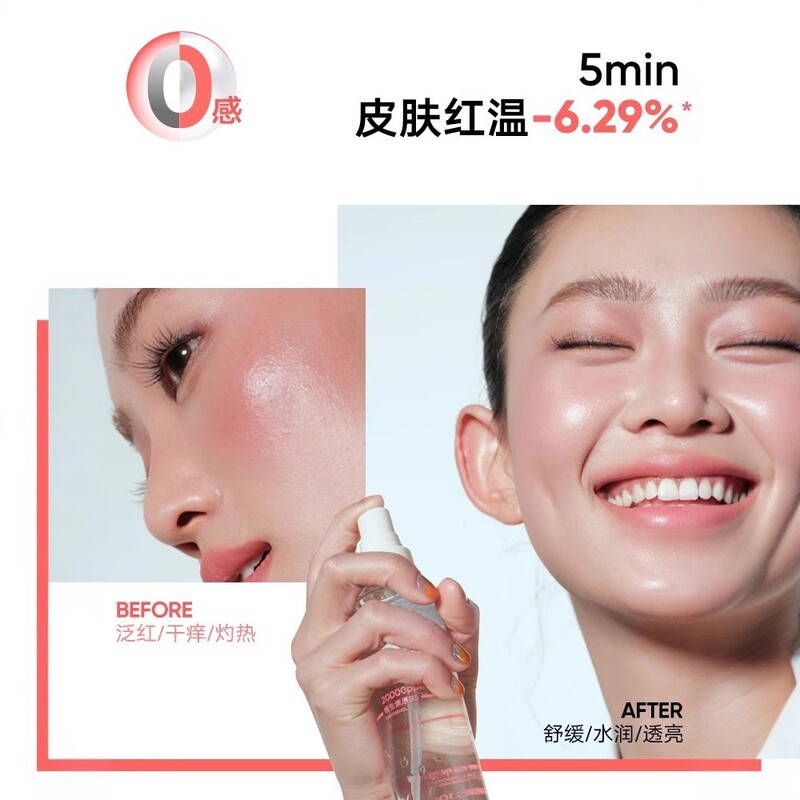 Judydoll橘朵橘标舒缓喷雾深层补水保湿爽肤水妆前湿敷便携100ml|undefined