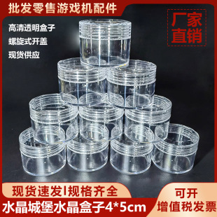 Crystal Castle crystal box acrylic transparent box 4cm * 5cm HD transparent gift box gift Cup
