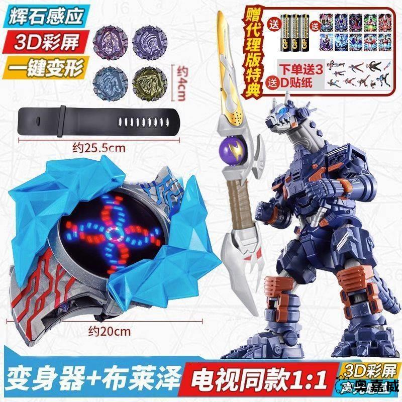 ウルトラマン変身器セットブレスレット騎士剣ソフト人形輝石豪華版クリスタルブラッドボーイズ|undefined