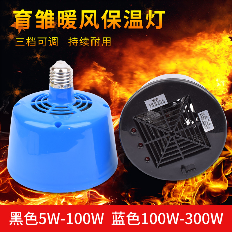 Lámpara de calefacción veterinaria cría lámpara de aislamiento de aire caliente pollo pato ganso paloma especial aire acondicionado lámpara de aire caliente calefacción