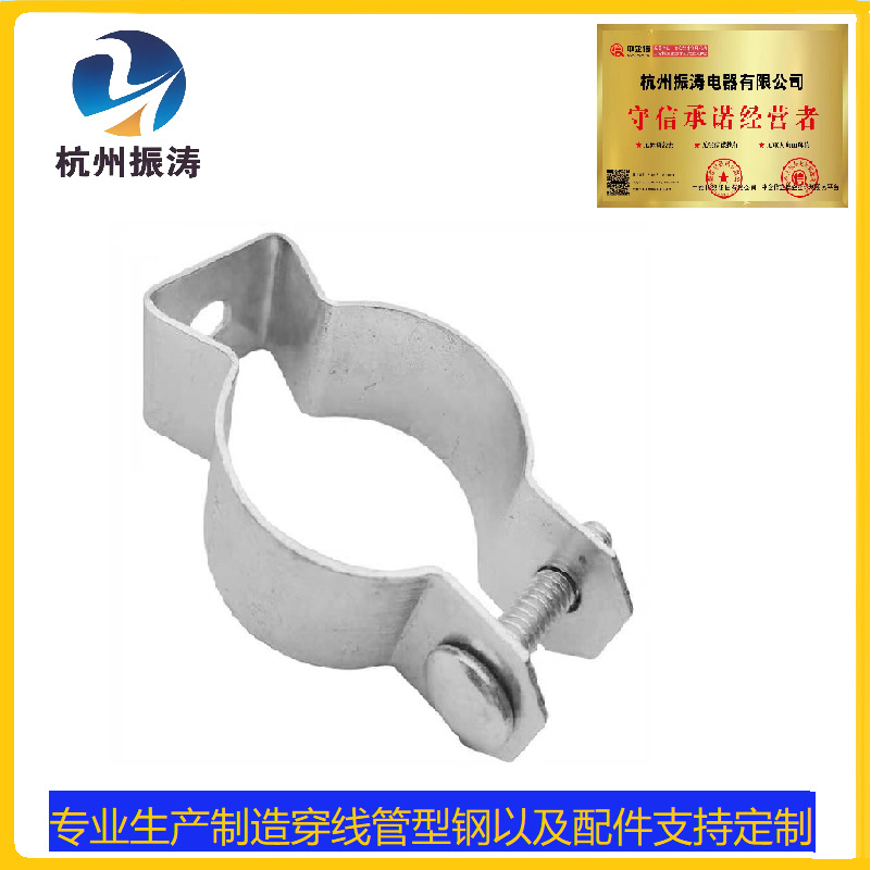 CONDUIT HANGER  管夹