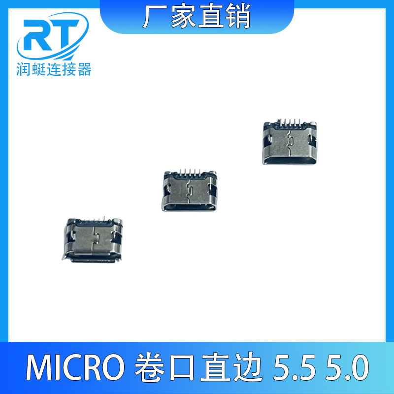 Micro Female Connector 5P Front-Inserted Rear-Plugged 5.9mm Pin Spacing Rolled Edge Straight Edge 5.5, 5.0 Android Charging USB Connection Micro Female Connector 5P Front-Inserted Rear-Plugged 5.9mm Pin Spacing Rolled Edge Straight Edge 5.5, 5.0 Android Charging USB Connection