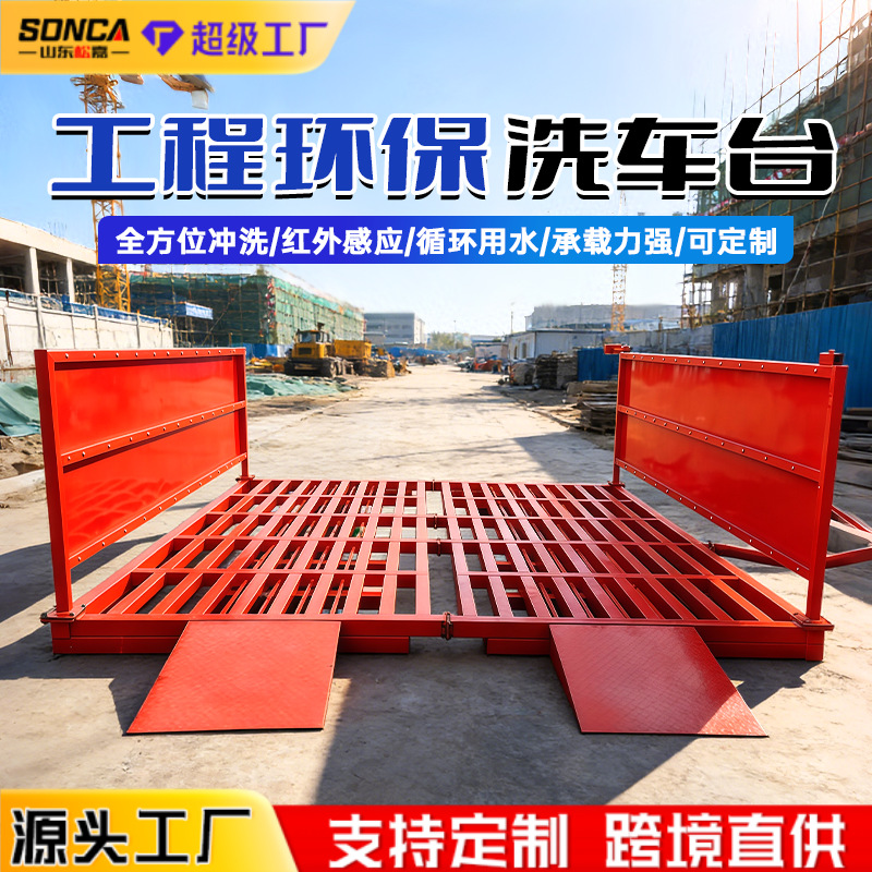 全自动工地洗车槽免地基可移动重复使用渣土车过水池大型洗轮机