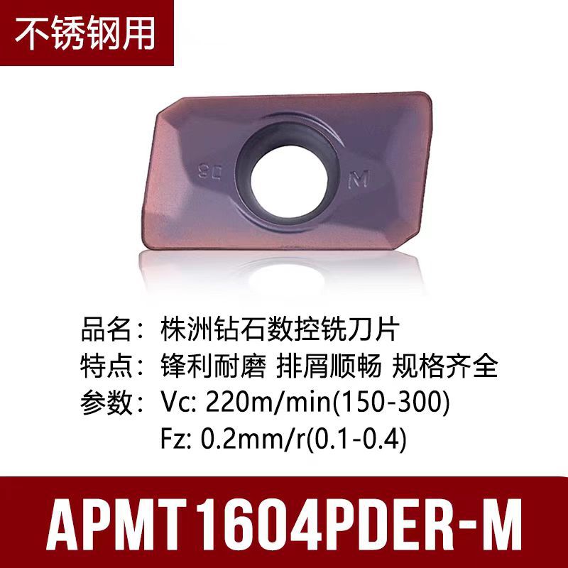 밀링 인서트 APMT1604PDER-YBG205 Zhuzhou 다이아몬드 스테인레스 스틸