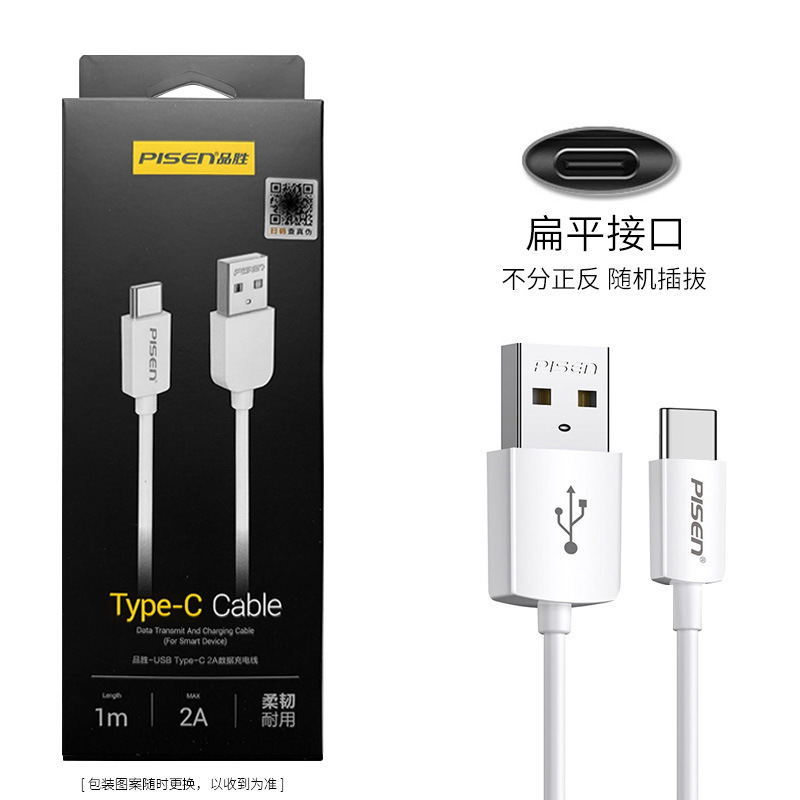 品勝type-cケーブルは米華為栄光安卓快充v 8汎用充電線広口を適用する|undefined
