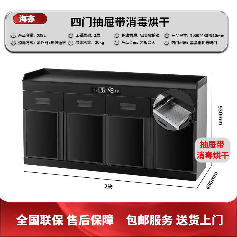 Gabinete de desinfección multifuncional de té, cocina comercial de comidas, gran comedor de comidas, caja doméstica de mármol