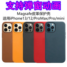 ��������iphone15�ֻ���ƻ��14ProMax16132����MagsafeƤ�������