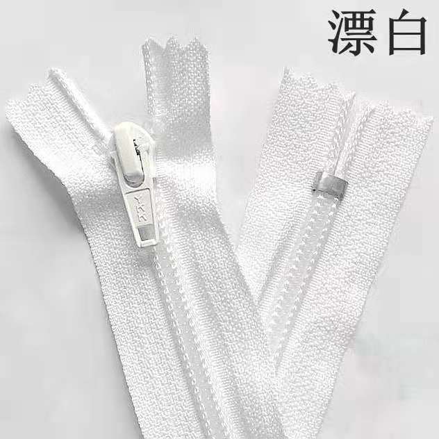 YKK5号尼龙闭尾（闭口）拉链 包袋 被套 沙发套 手工DIY 白色