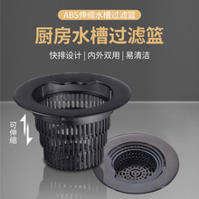 可伸缩厨房水槽过滤网硅胶蜗牛隔渣网茶渣过滤垃圾剩菜洗碗槽滤篮