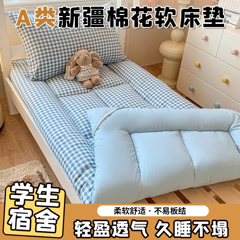 Back-to-school season student dormitory cotton mattress cloud cotton printed soft mattress Xinjiang cotton bed pad Back-to-school season student dormitory cotton mattress cloud cotton printed soft mattress Xinjiang cotton bed pad