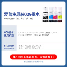 2P80ԭװ009��ӡ��īˮL15158 L15168 15146 M15147 L15188