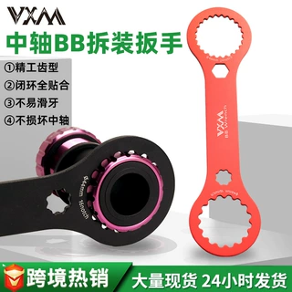 山地自行车中空螺纹BB中轴牙盘拆装拆卸扳手 曲柄盖工具4446mm