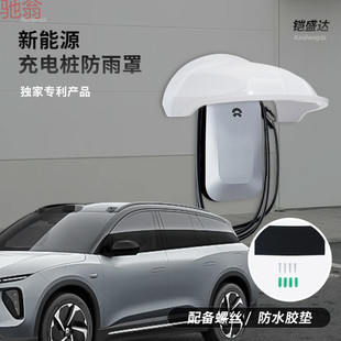 F6T new new new energy charging large outdoor rain cover outdoor wall camera waterproof dustproof waterproof cover