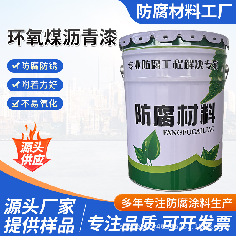 Epoxy Coal Tar Anti-Corrosion Paint for Metal Oil Pipelines, Anti-Rust and Anti-Corrosion Primer, Epoxy Coal Tar Anti-Corrosion Coating Epoxy Coal Tar Anti-Corrosion Paint for Metal Oil Pipelines, Anti-Rust and Anti-Corrosion Primer, Epoxy Coal Tar Anti-Corrosion Coating