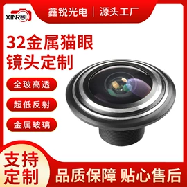 镜头;手机镜头;光学相机