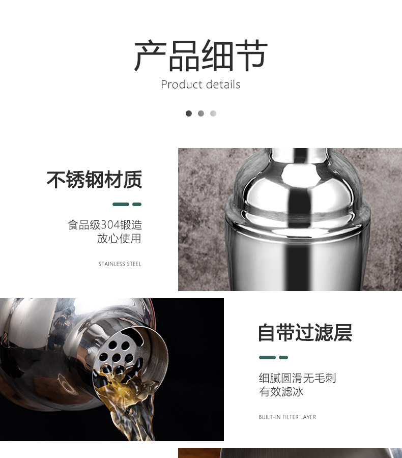 600ml调酒器_15.jpg