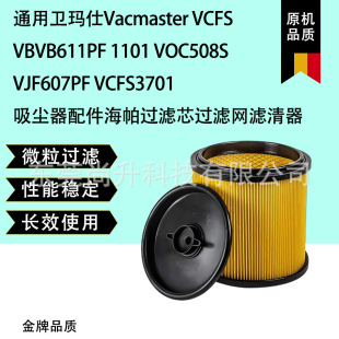 General Weimas Vacmaster VCFS VBVB611PF 1101 VOC508S VJF607PF VCF