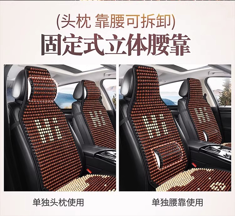 Car Seat Cushion, Summer Cooling Cushion, Wooden Bead Ventilated Seat Cushion, Summer Square Cushion, Breathable Butt Cushion, Truck Seat Single Cushion