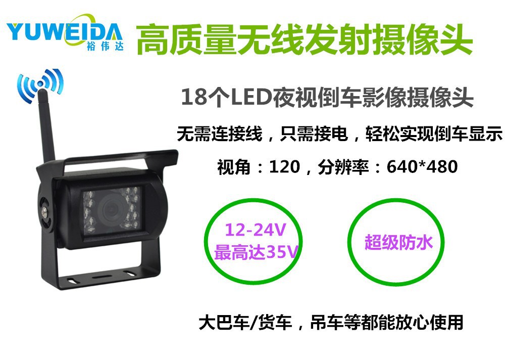 Cross-Border 7inch Digital Wireless Vehicle Display Monitors, Wireless Reversing Images for Trucks, Wireless Reversing Cameras for Buses