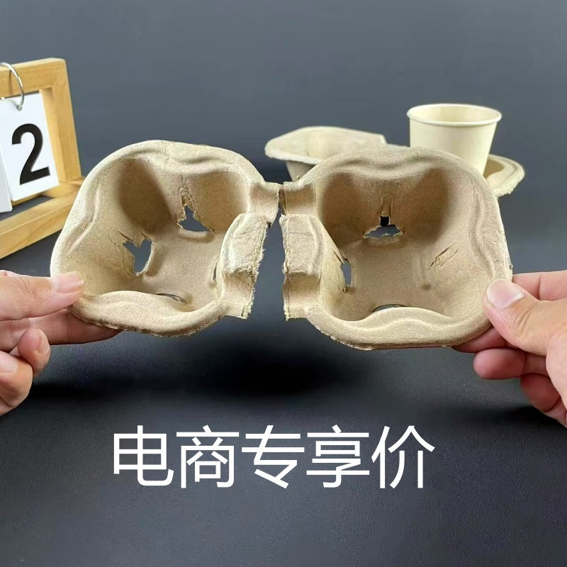 双杯可撕咖啡奶茶杯托饮料底托固定纸托打包杯托一次性纸浆外卖