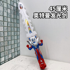 発光ウルトラ音楽刀剣音光剣子供玩具道具ショーウルトラマンシリーズマスクセット剣