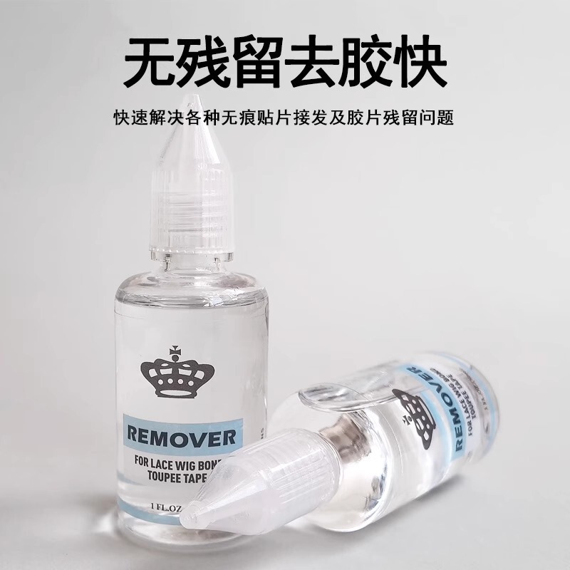 Wig glue removal liquid seamless hair removal glue removal special hair removal water removal glue sheet hair removal glue removal glue removal water