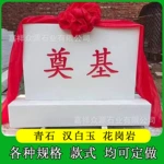 定做开工仪式奠基石界碑标识牌纪念碑刻字青石花岗岩功德碑奠基石