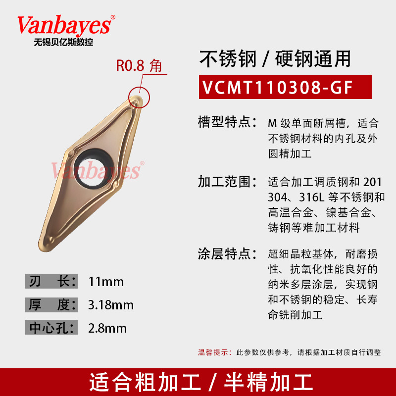 10개) VCMT110308-GF 9030 이중 위상/고온 합금/칩 브레이킹 우수