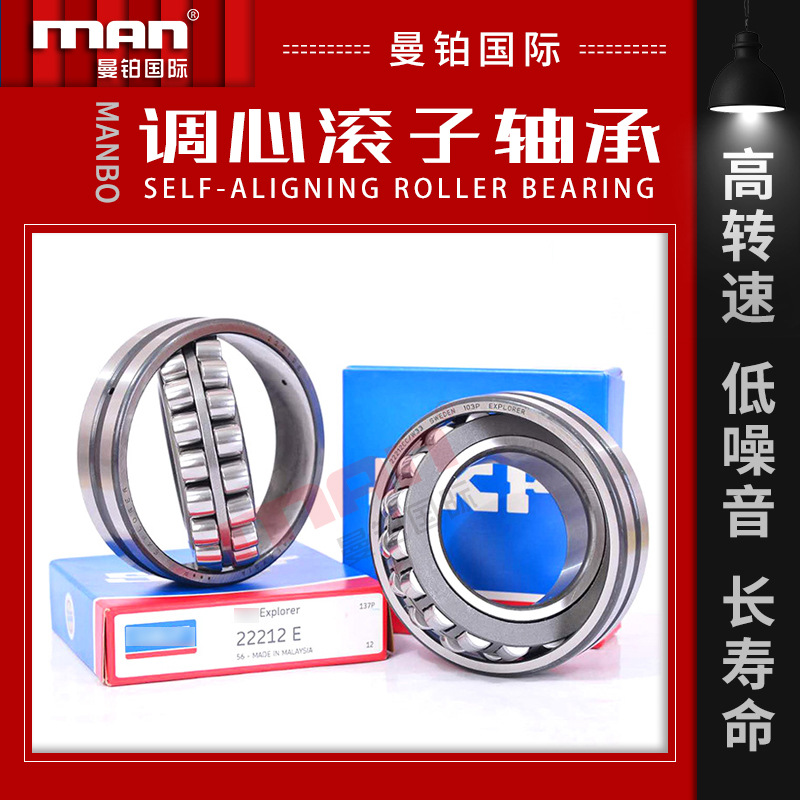 瑞典进口轴承22213/22214/22215/22216CA CAK CCK EK E W33/C3