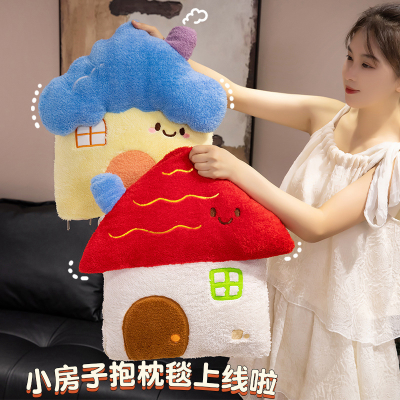 可爱卡通房子毛绒玩具午睡枕抱枕毯子二合一靠垫玩具娃娃生日礼物