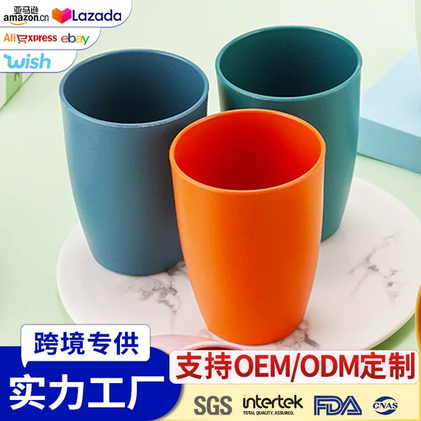 Amazon Wheat Straw Cup Drinking Cup Simple Household Mouthwash Cup Portable Plastic Cup Toothbrush Cup Logo