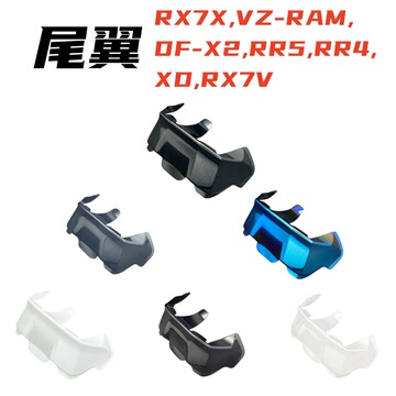 RX7X尾翼适配VZ-RAM,DF-X2,RR5,RR4,XD,RX7V头盔尾翼装饰头盔配件-阿里巴巴
