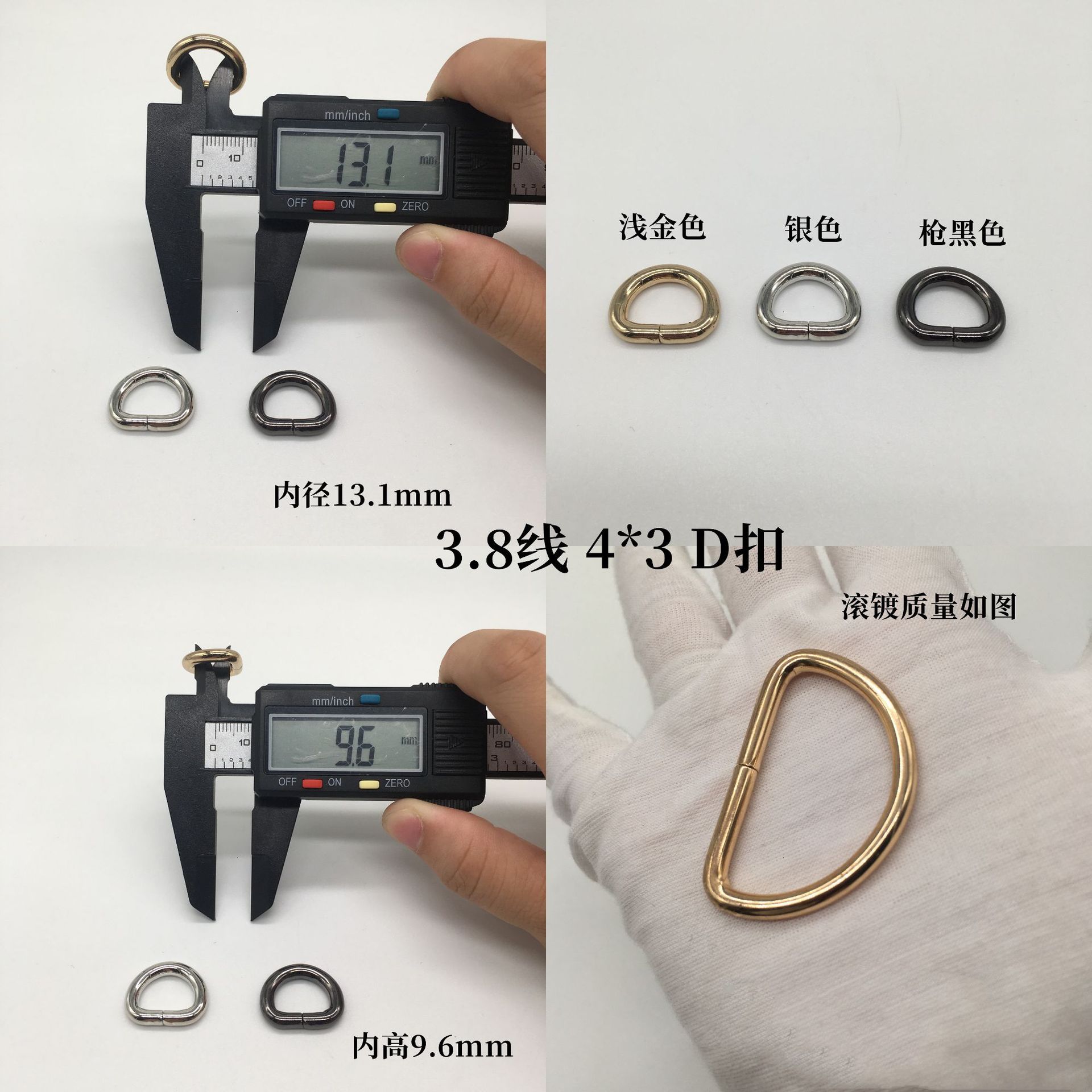4分D汇总 d扣 d字扣 d型扣