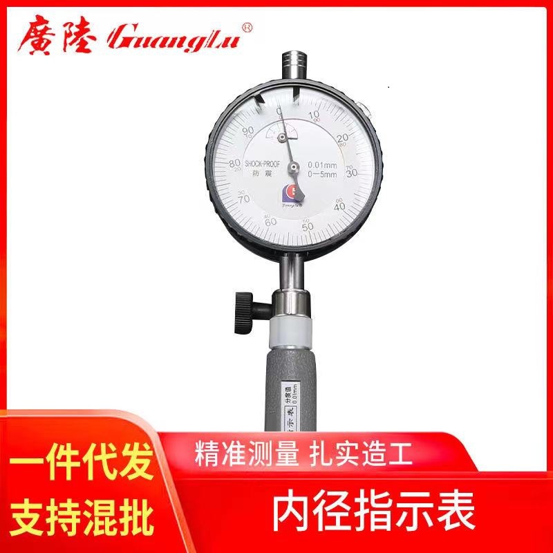 代理:广陆数字测控 货号328-134护桥式内径指示表(量表)50-160mm