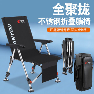 New Full Gather Stainless Steel European Chair All-terrain Folding Convenient Light Fishing Stool Wild Fishing Casing Fishing Chair Recliner