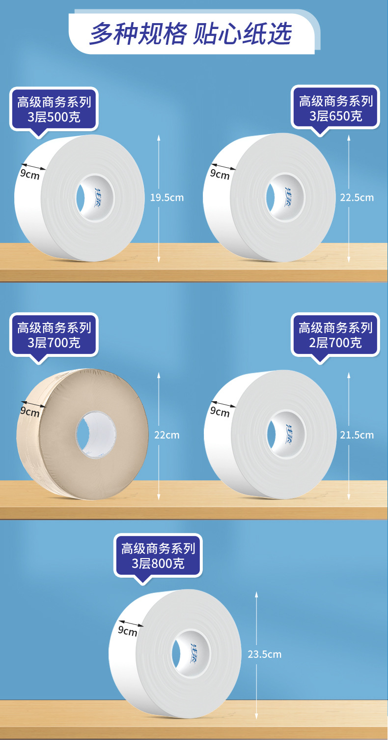 浅柔厕所商用大盘纸大卷纸酒店卫生纸厕纸12盘整箱卷筒厂家直销详情1