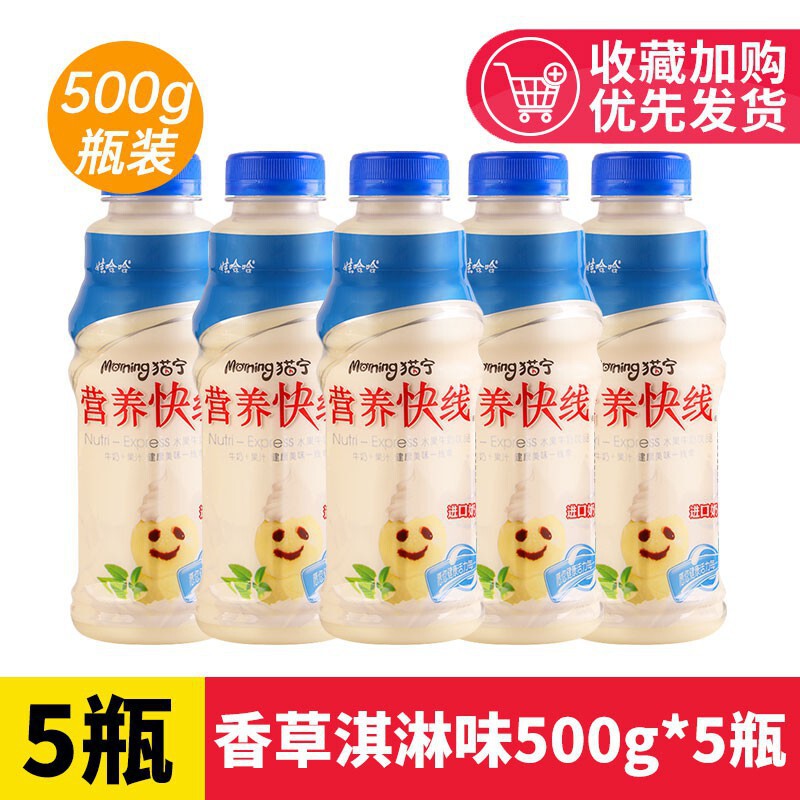 营养快线原味500g*15瓶整箱批零儿童学生早餐饮料饮品|undefined